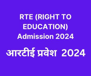 RTEADMISSION2024