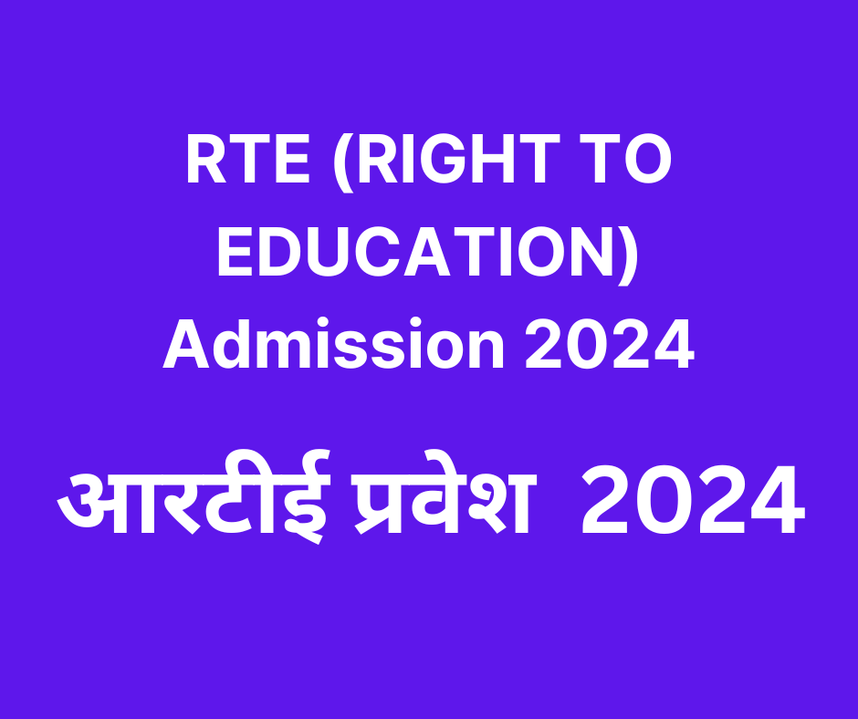 RTEADMISSION2024